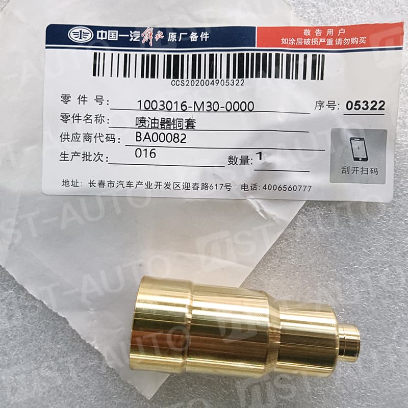 fuel injector copper bushing